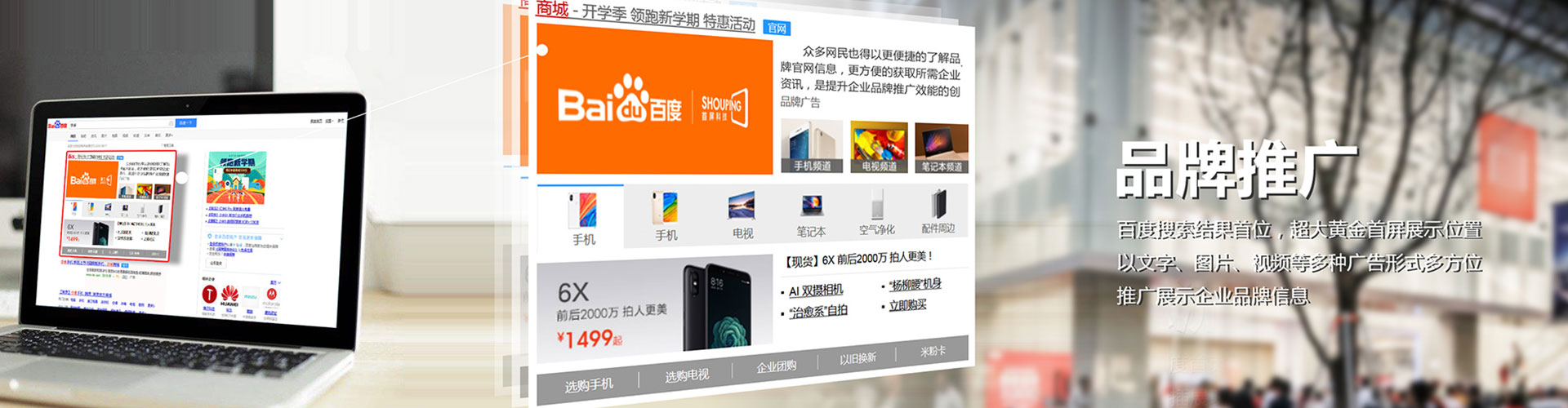 大关网络推广竞价